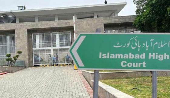 اسلام آباد ہائی کورٹ نے پاسپورٹ رولز 2021 کی شق 22 ٹو بی کو آئین سے متصادم قرار دے دیا