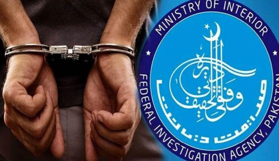 عمرہ ویزے کی آڑ میں خواتین کے جنسی استحصال کی کوشش ناکام، ایجنٹ گرفتار
