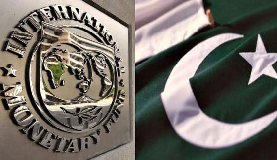آئی ایم ایف مشن کو سرکاری ملازمین کے اثاثے ظاہر کرنے کے معاملے پر بریفنگ