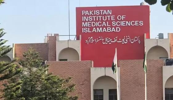 اسلام آباد: پمز اسپتال کے گٹر بند ہونے سے بدبو آپریشن تھیٹر تک پھیلی ہوئی ہے، ذرائع